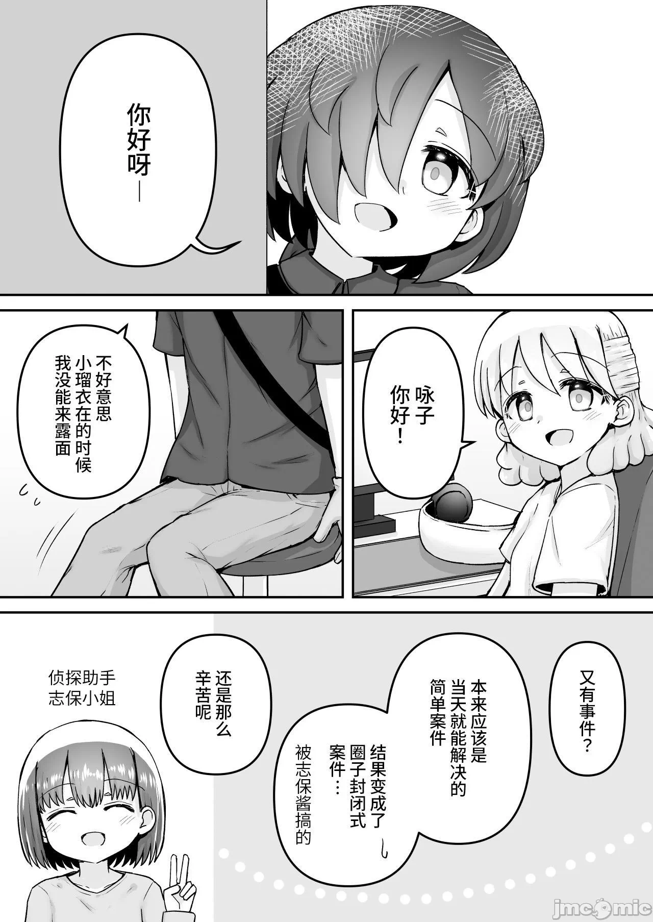 第一话 第 142 页