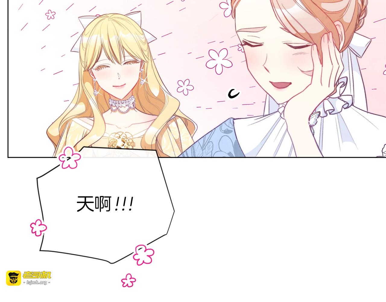 第24话 靠谱的主人 第 133 页