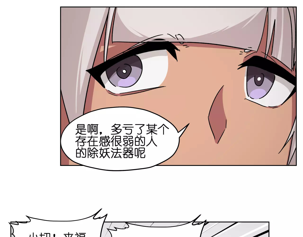 第45话完结篇 逮捕 第 42 页