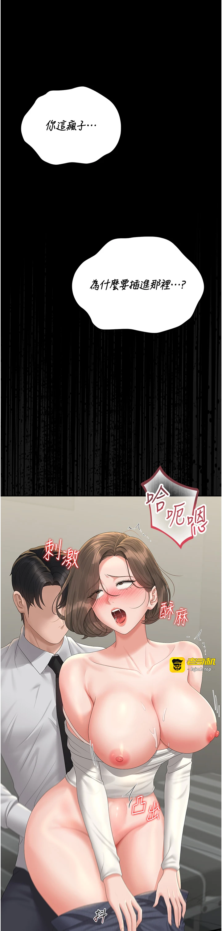 第24话 - 主动张开双腿求欢的人妻 第 35 页