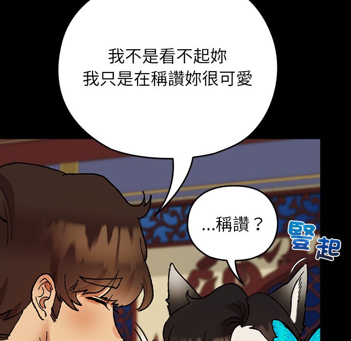 第4话 第 79 页