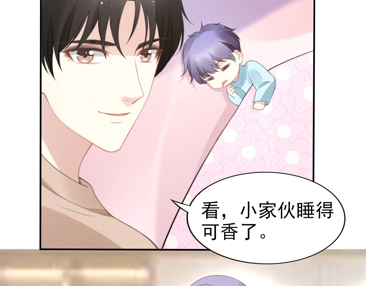 第121话 离我的女人远点 第 16 页