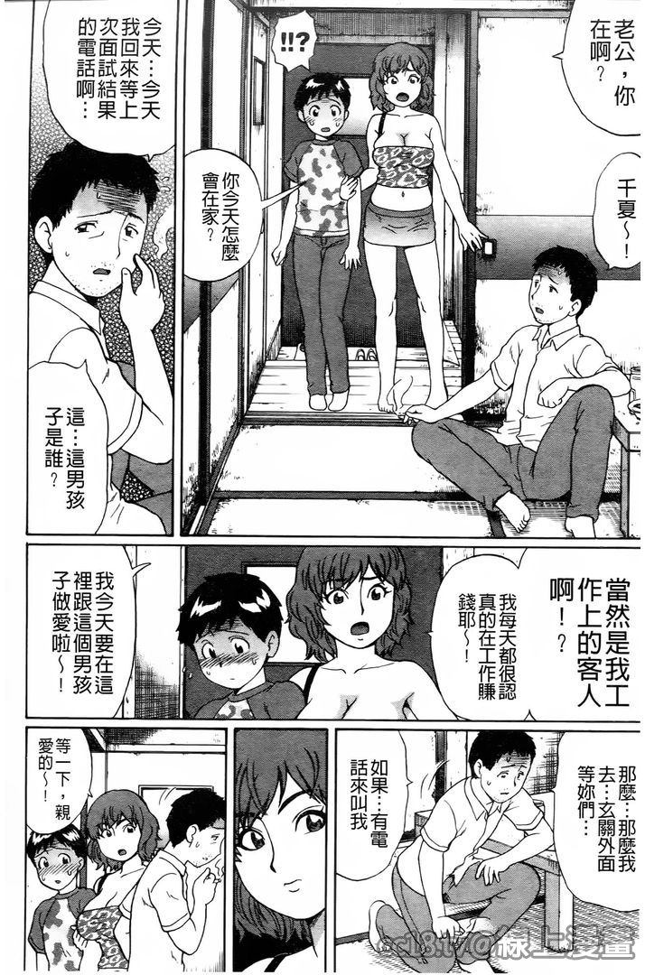 第1话 第 88 页