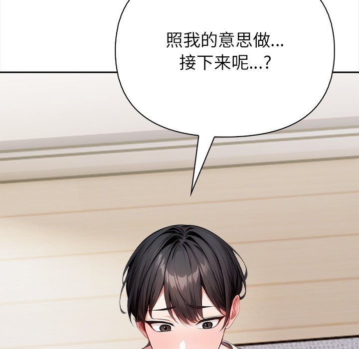 第4话 第 118 页