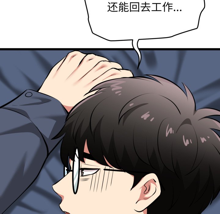 第16话 第 154 页