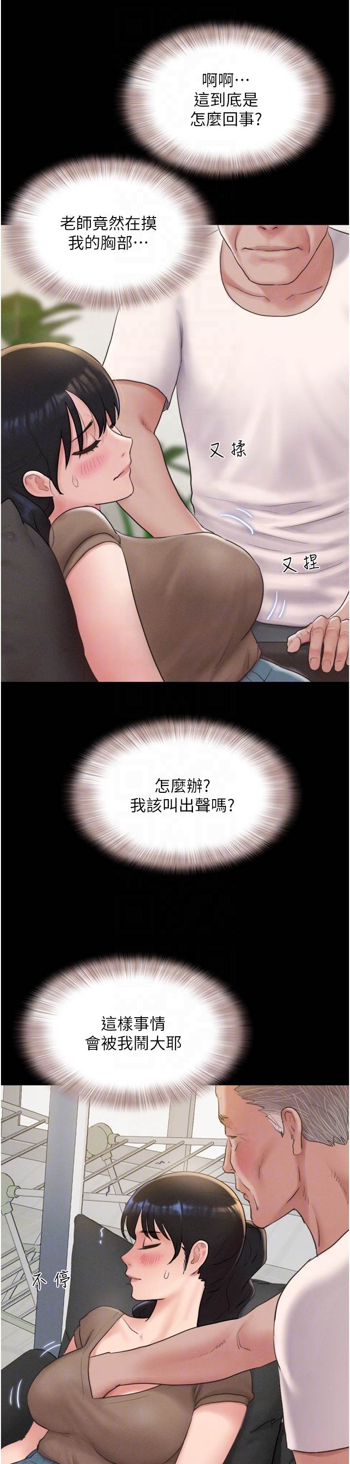 第24话  老师，不可以… 第 28 页