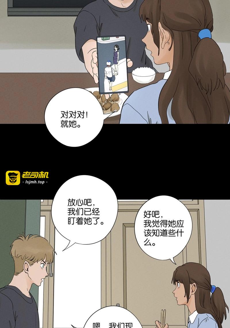 第31话 第三十回：尸臭 第 43 页