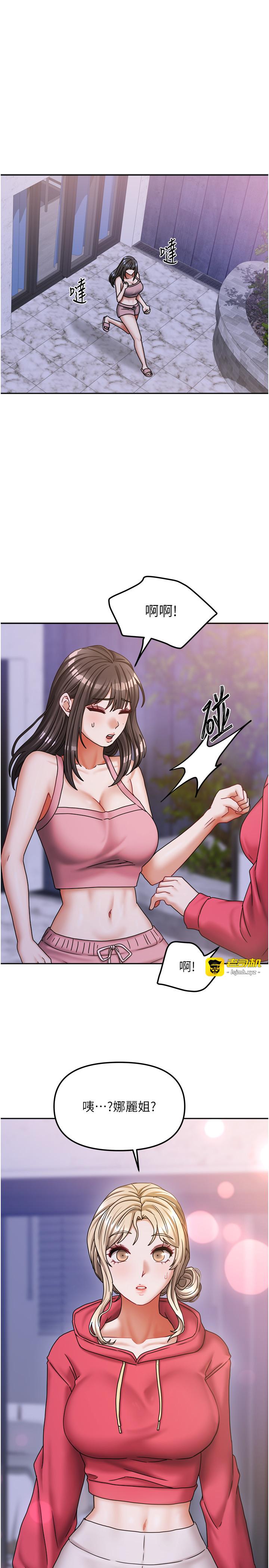 第17话 - 婊姐妹 第 27 页