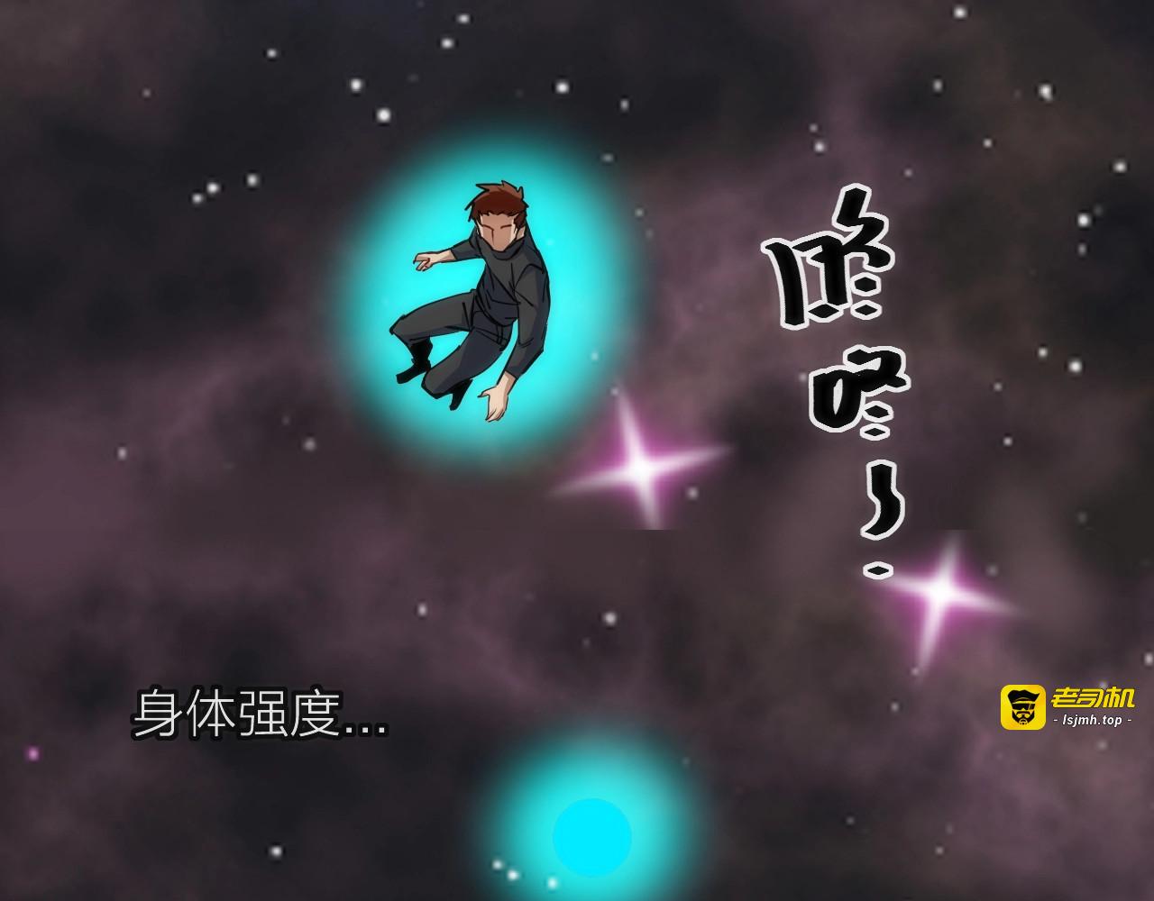 第26话 转职 第 85 页