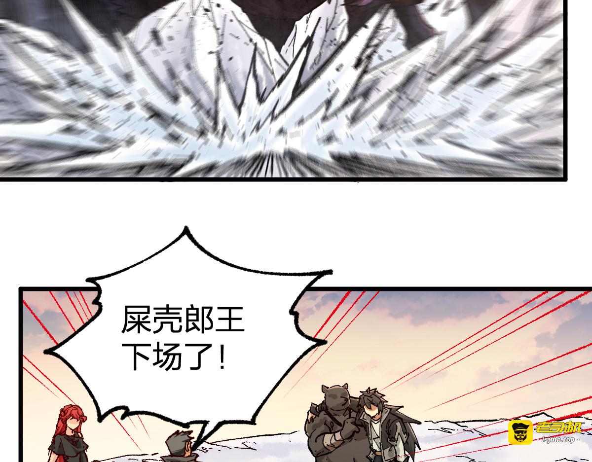 第176话 行走的炒锅 第 133 页