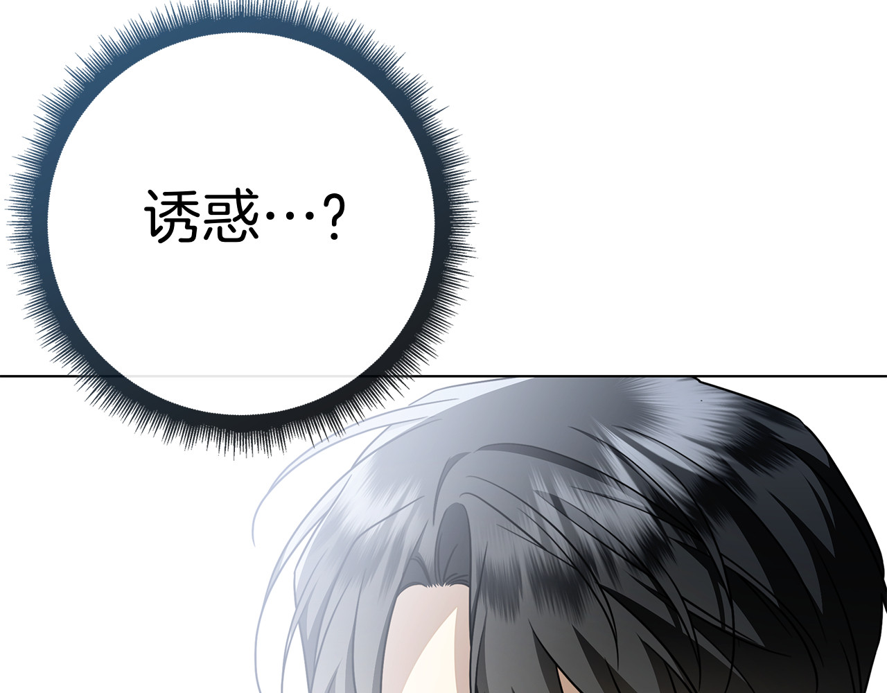 第35话 不该撞见的事 第 170 页