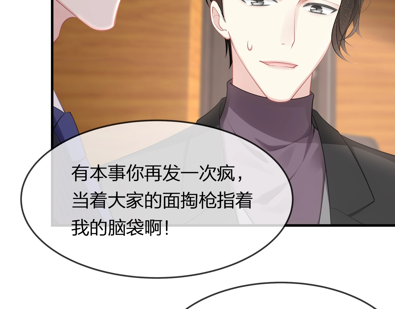 第39话 总裁的“惩罚”~ 第 40 页