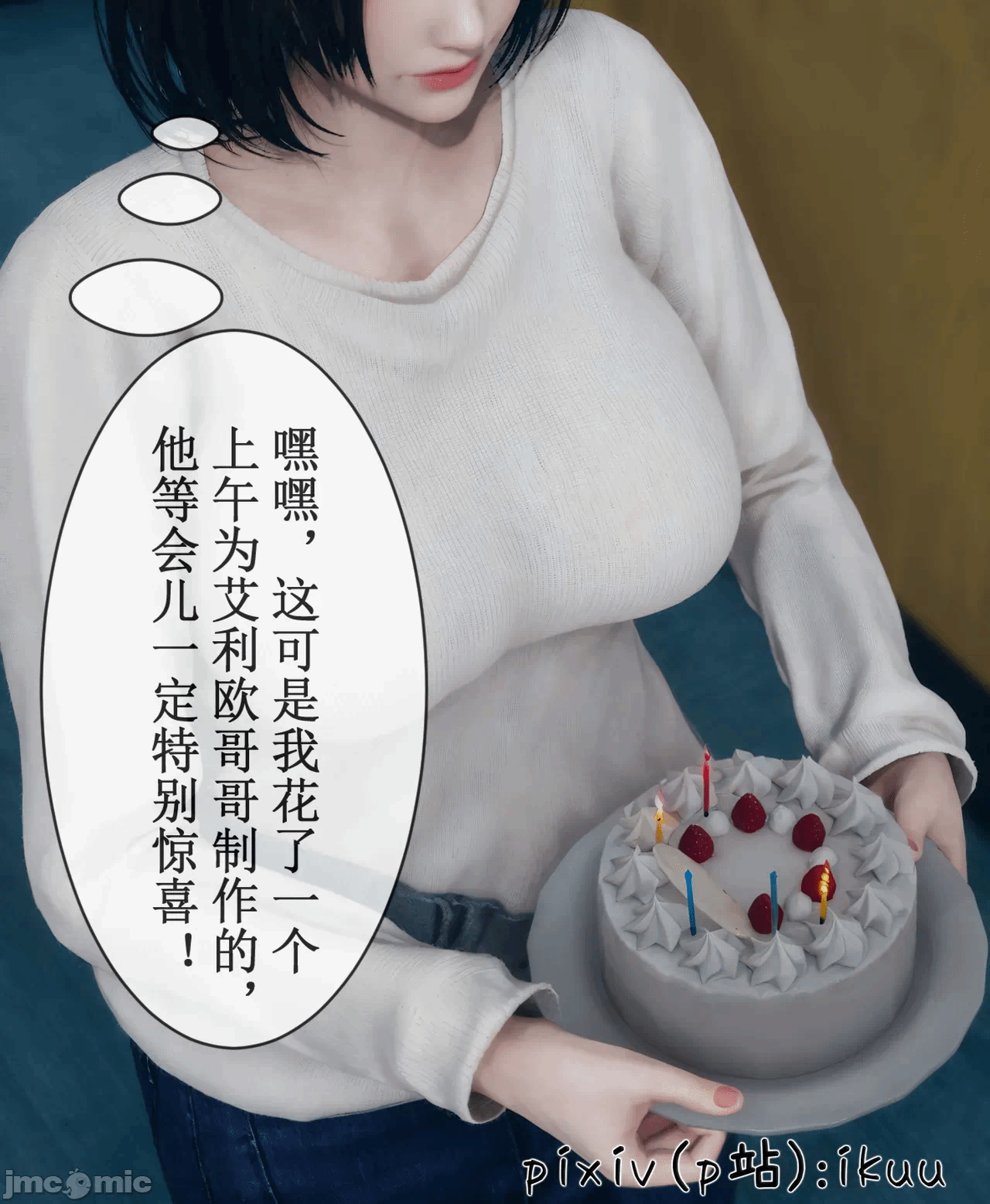 第一话 第 999 页