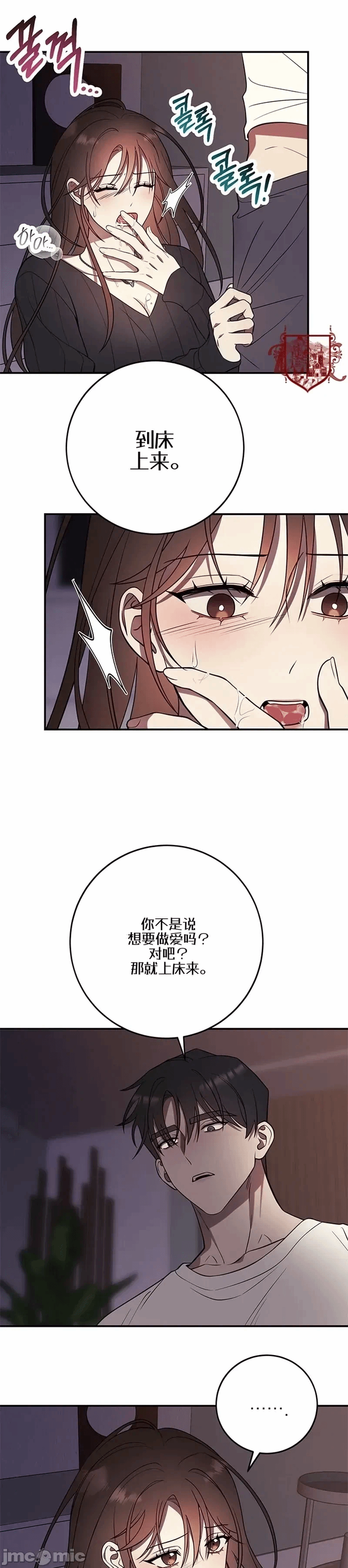 第4话4 第 8 页