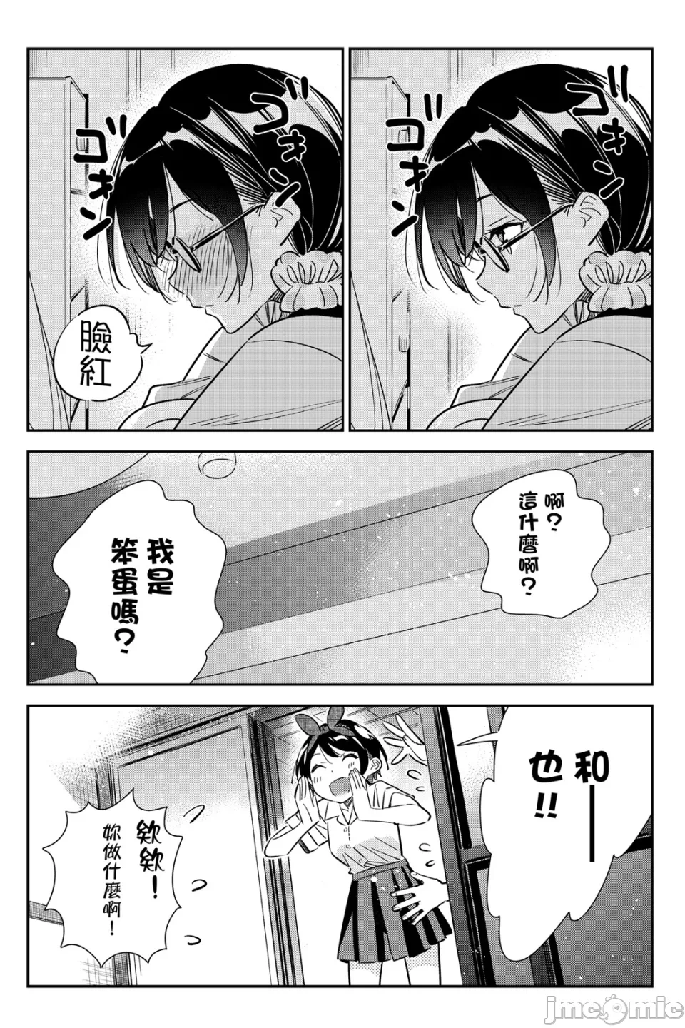 第29话 第 87 页