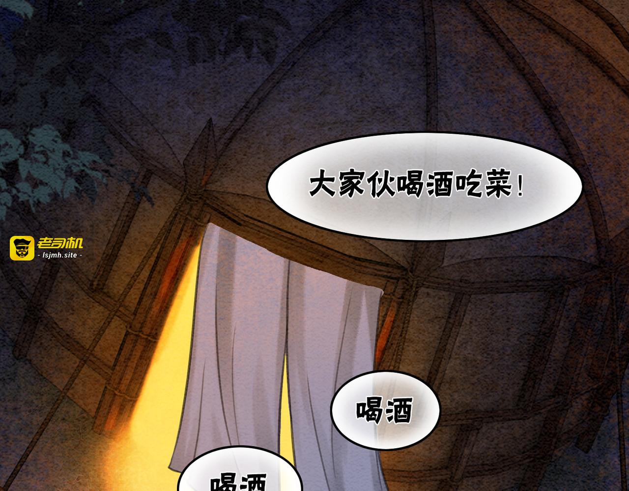 第55话 混入军营 第 21 页