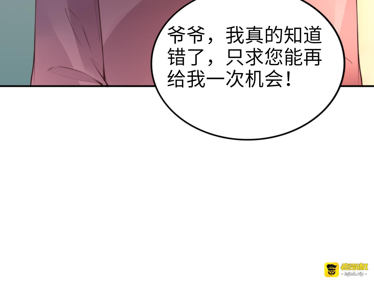 第178话 被打断的甜蜜 第 41 页