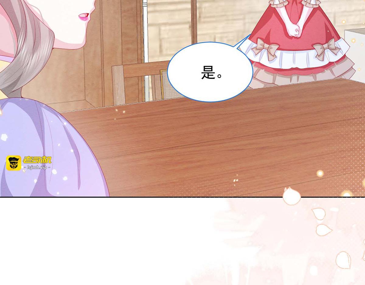 第26话 第 67 页