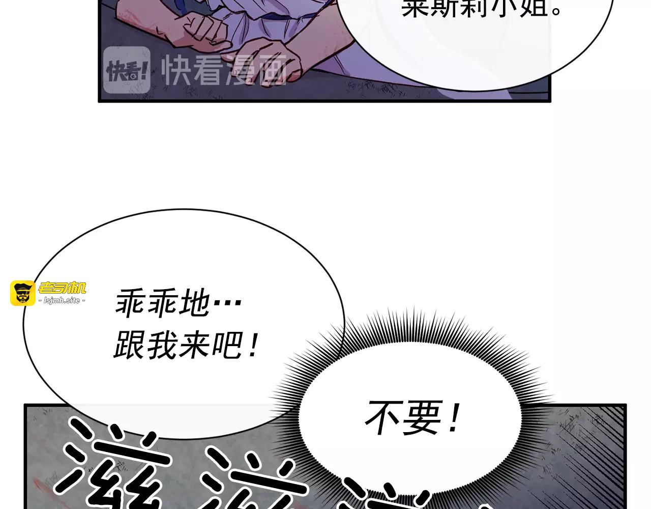 第1话 冷血的家人们 第 15 页