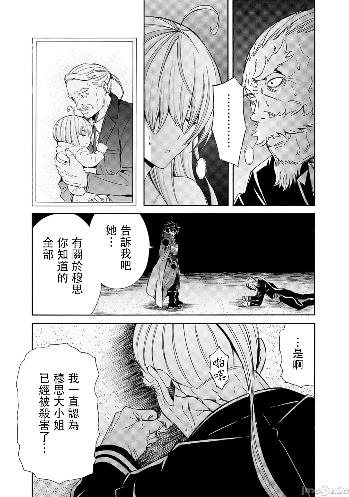 第46话 第 17 页