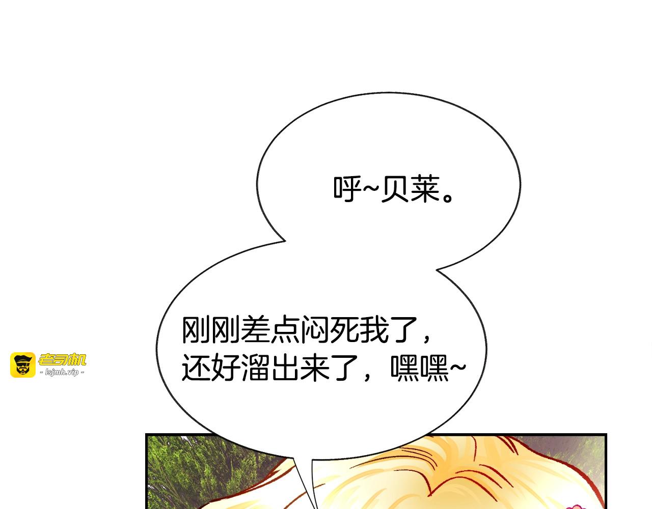 第9话 王子殿下你人设崩了 第 31 页