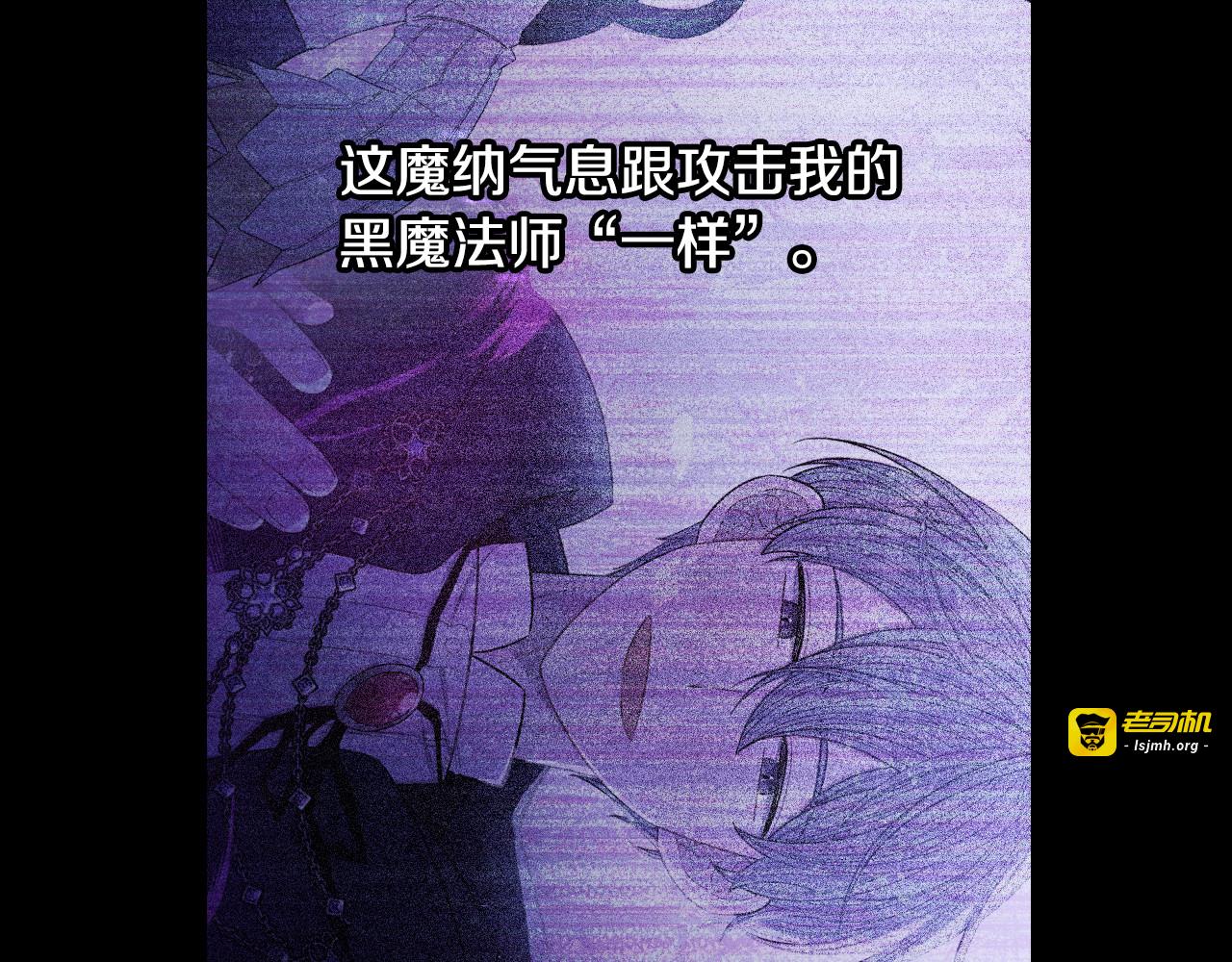 第94话 宿敌 第 29 页