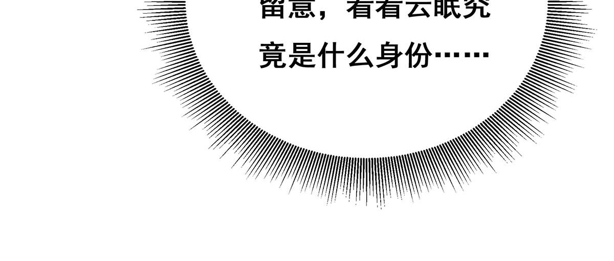 第123话 进云山 第 40 页