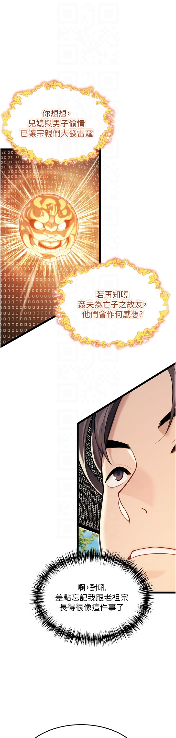 第75话 - 止步花丛归现实 第 30 页