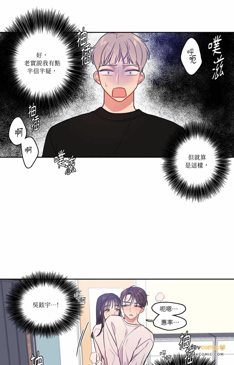 第14话 第 22 页