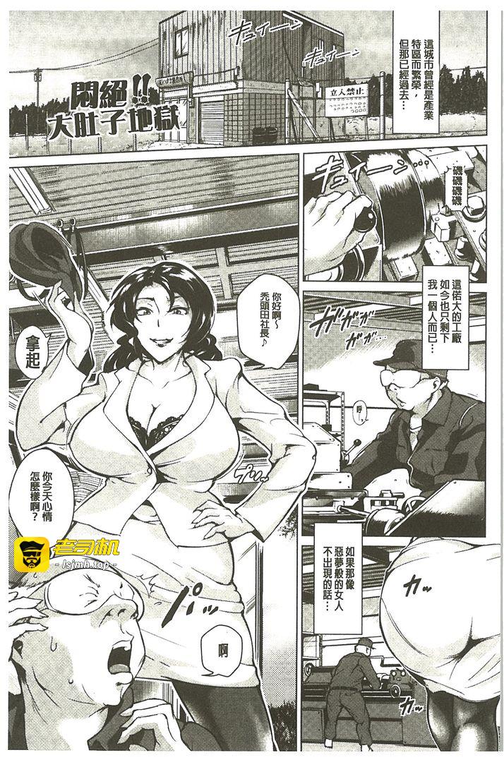 第1话 第 83 页