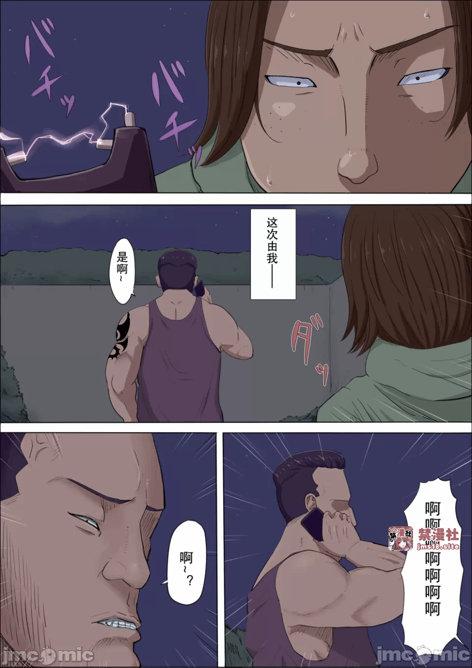 第一话 第 3 页