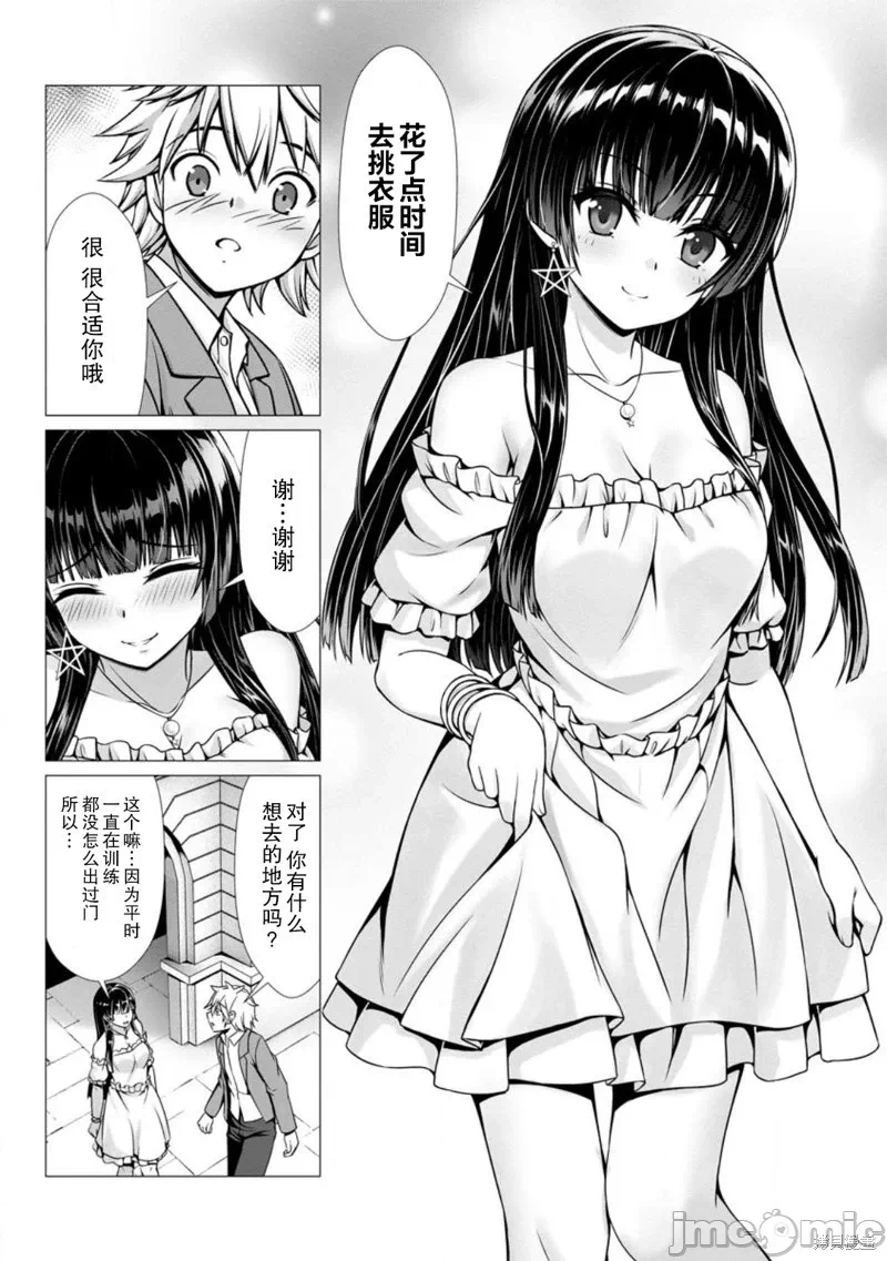 第5话5 第 12 页