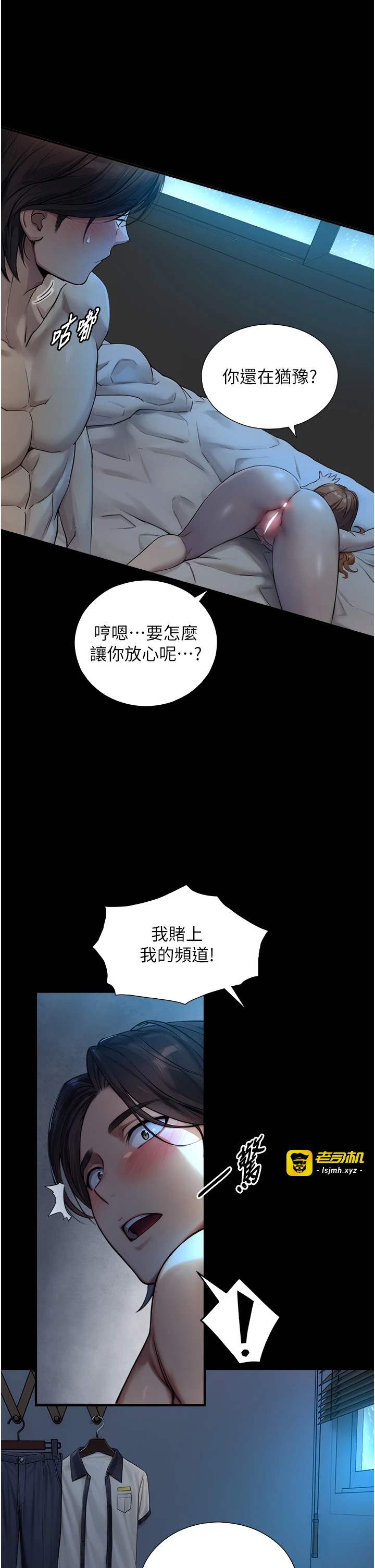 第8话 - 遵守约定才有特别奖励 第 23 页