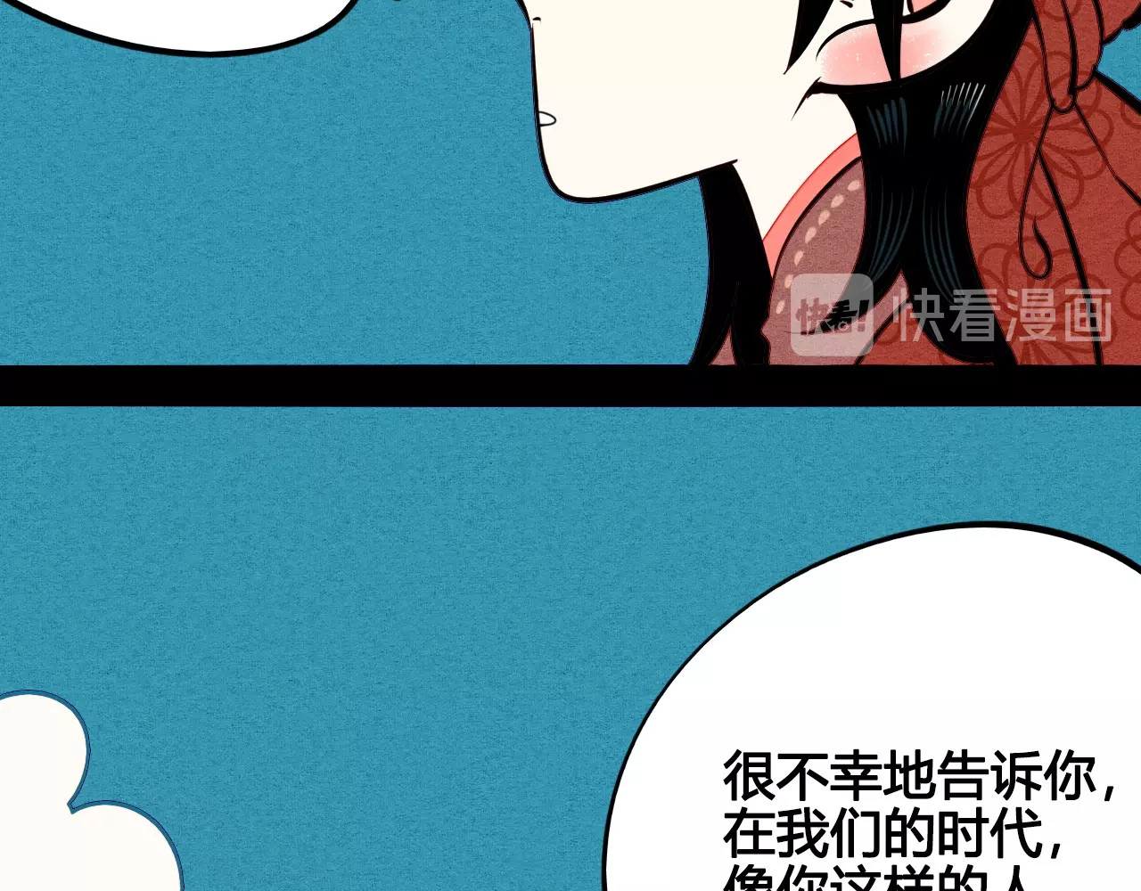第46话 粉白双侠登场！ 第 64 页