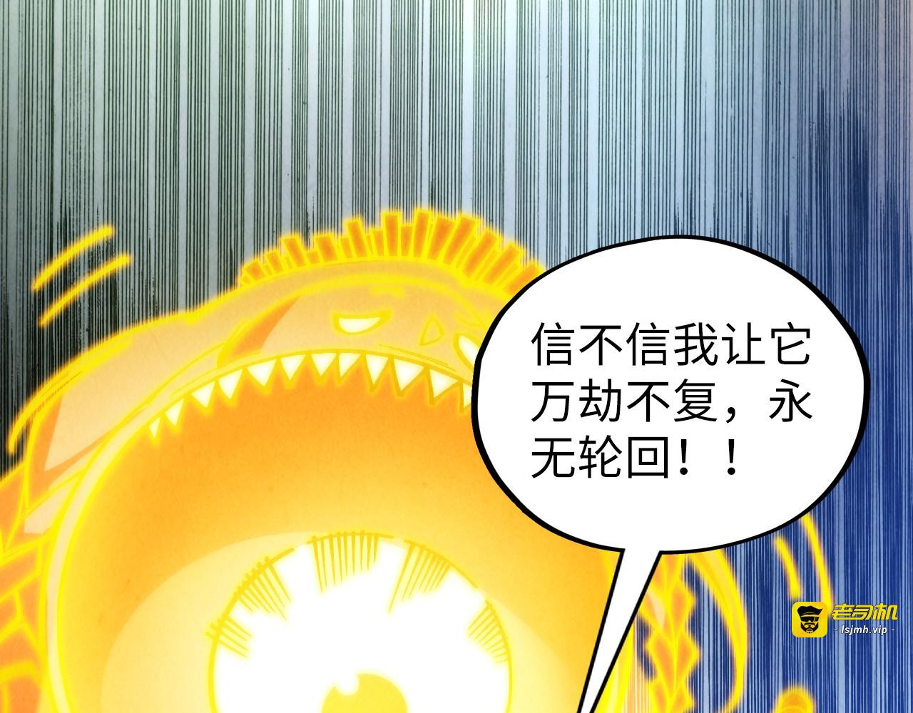 第360话 寻魂之术 第 137 页