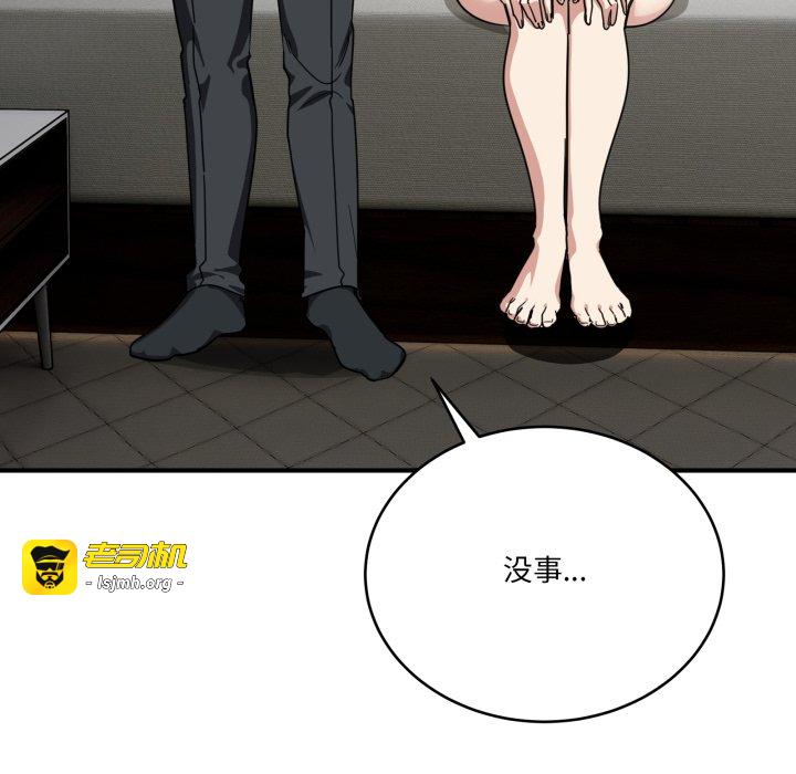 第23话 第 97 页