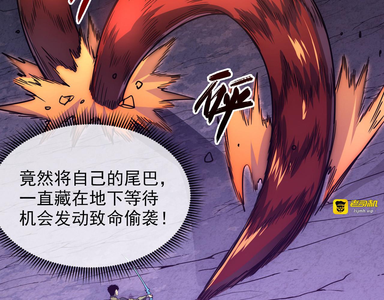 227 首领级怪兽的智慧 第 53 页