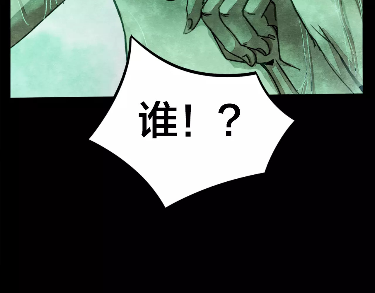 第6话 变脸大师（2） 第 6 页
