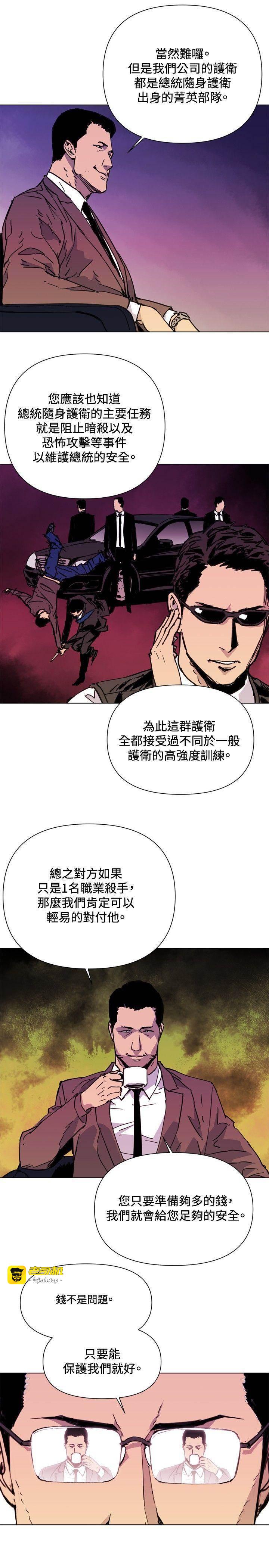 第39话 第 5 页