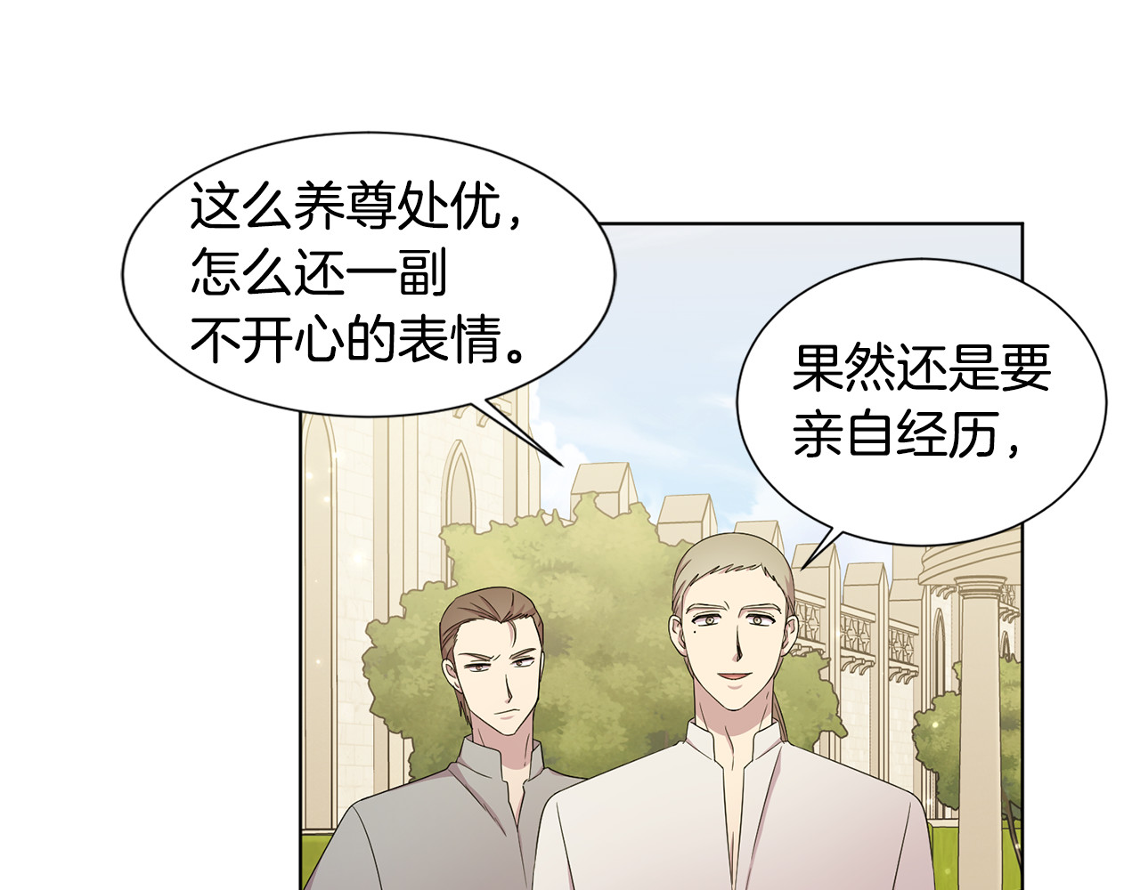 第110话 出征 第 32 页