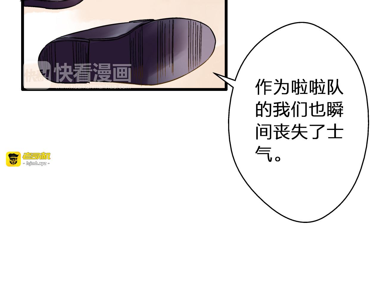 第25话  臭男生！ 第 7 页