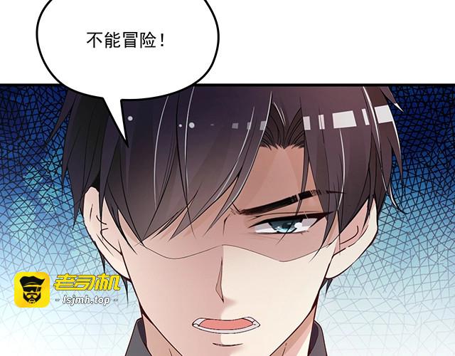 第79话 你是谁？ 第 45 页