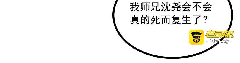 第83话 休想馋我师兄！ 第 17 页