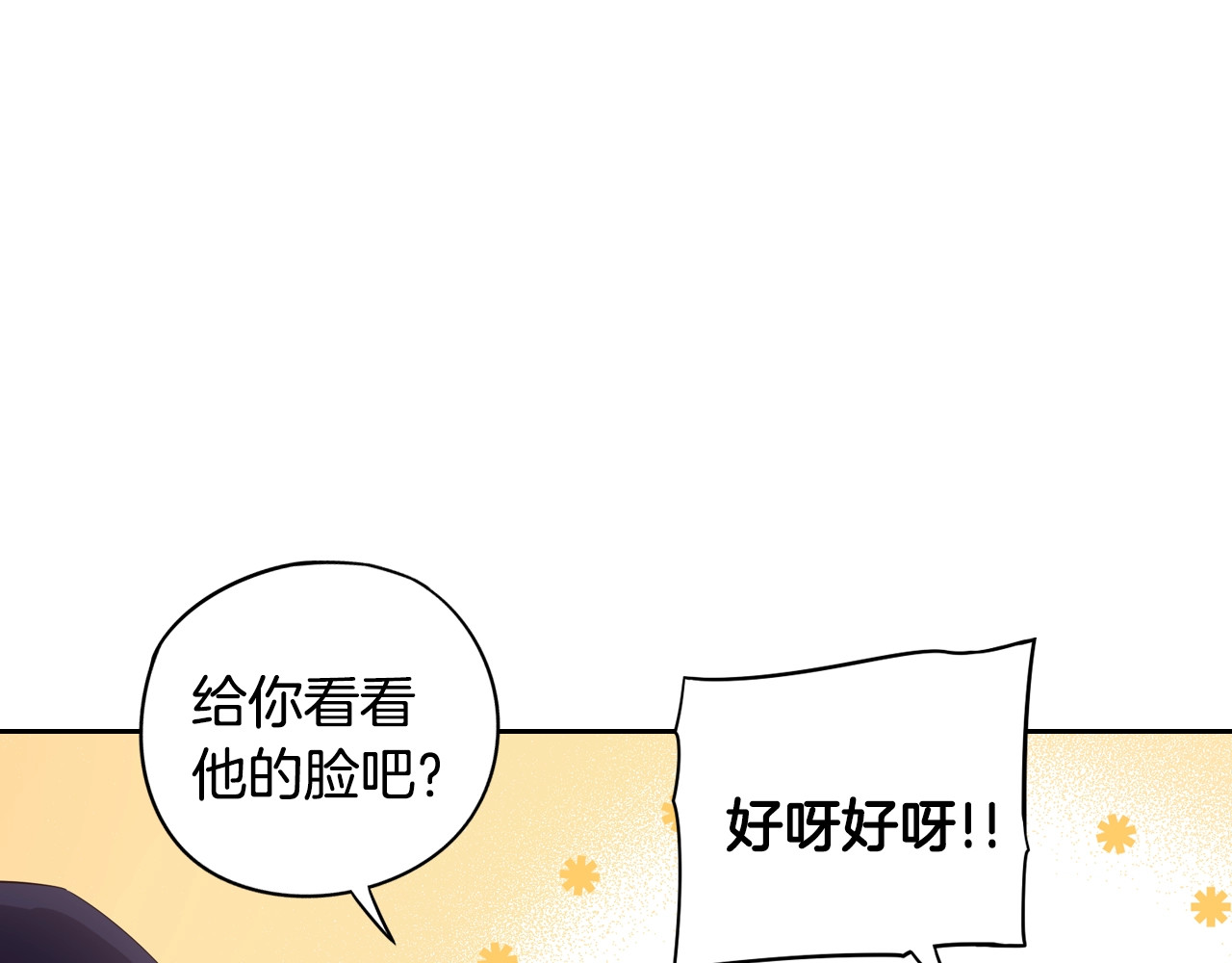 第29话 不祥的预言 第 114 页