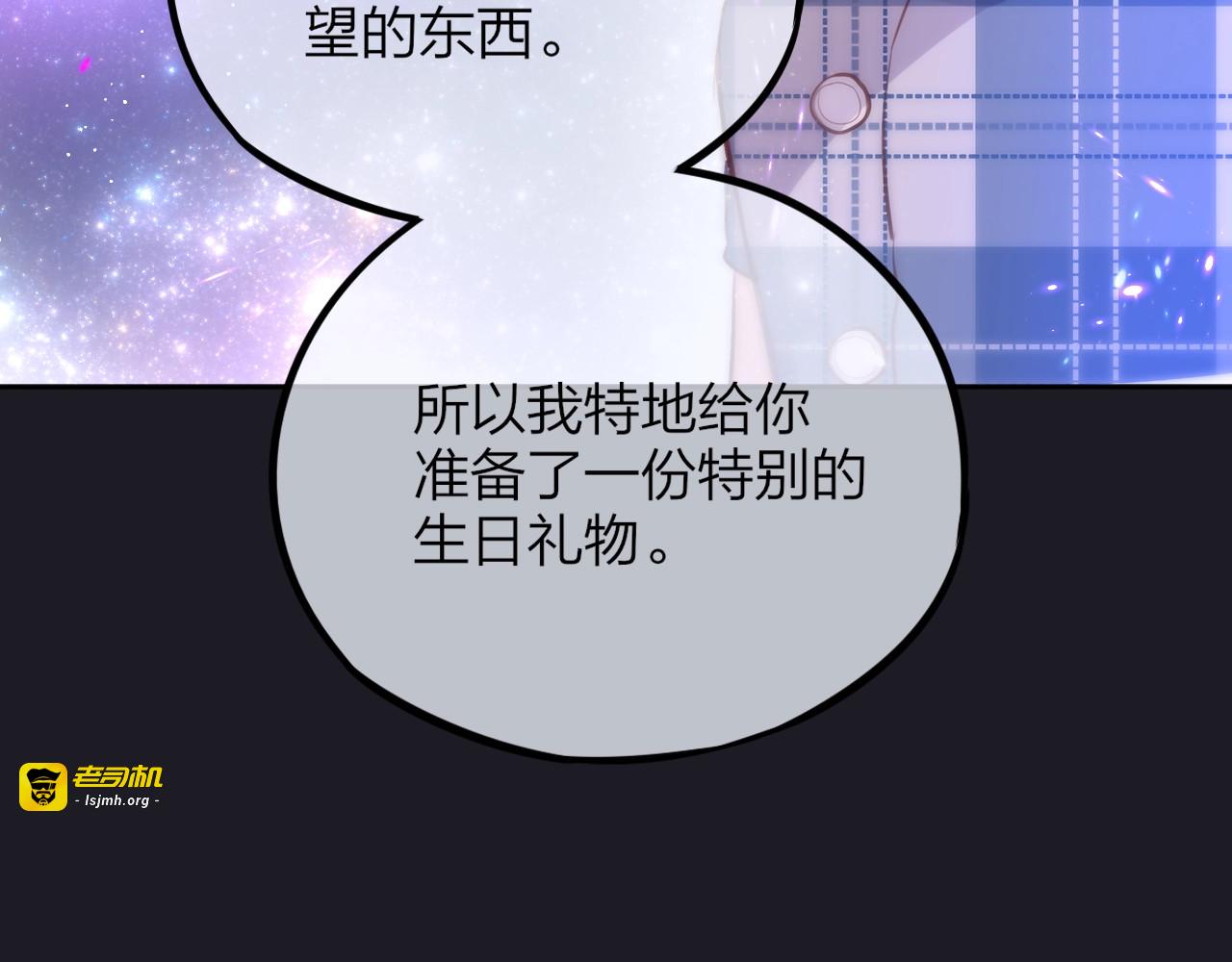 第28话 沉睡魔咒 第 37 页