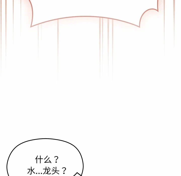 第2话 第 151 页