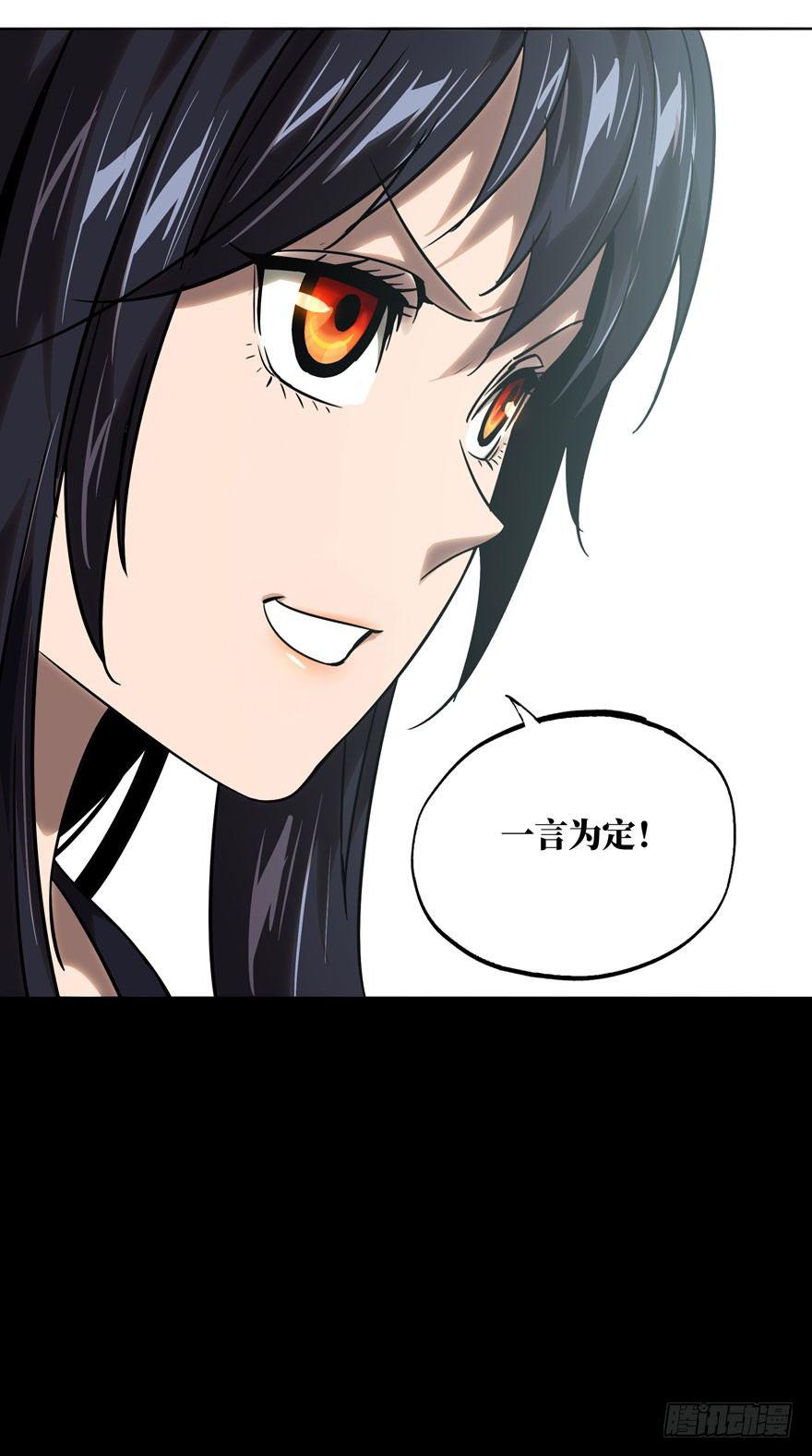 第三十二章/鉅额委託上 第 26 页