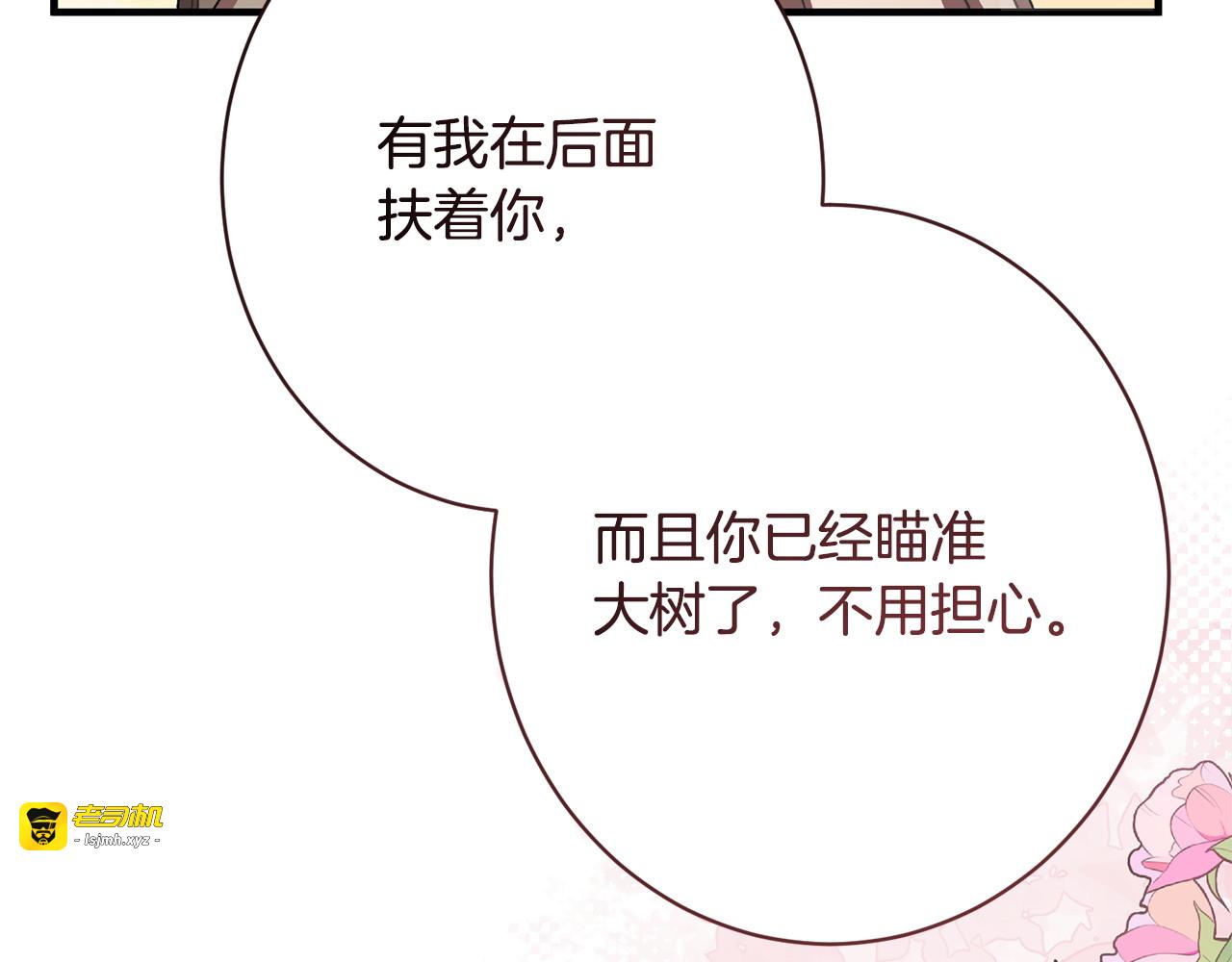 第57话 曲线救国 第 187 页