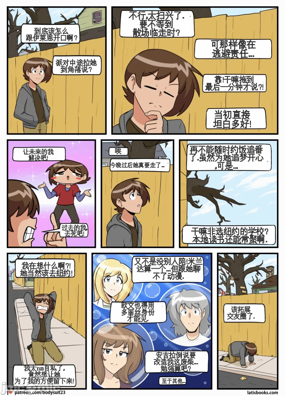 第一话 第 130 页