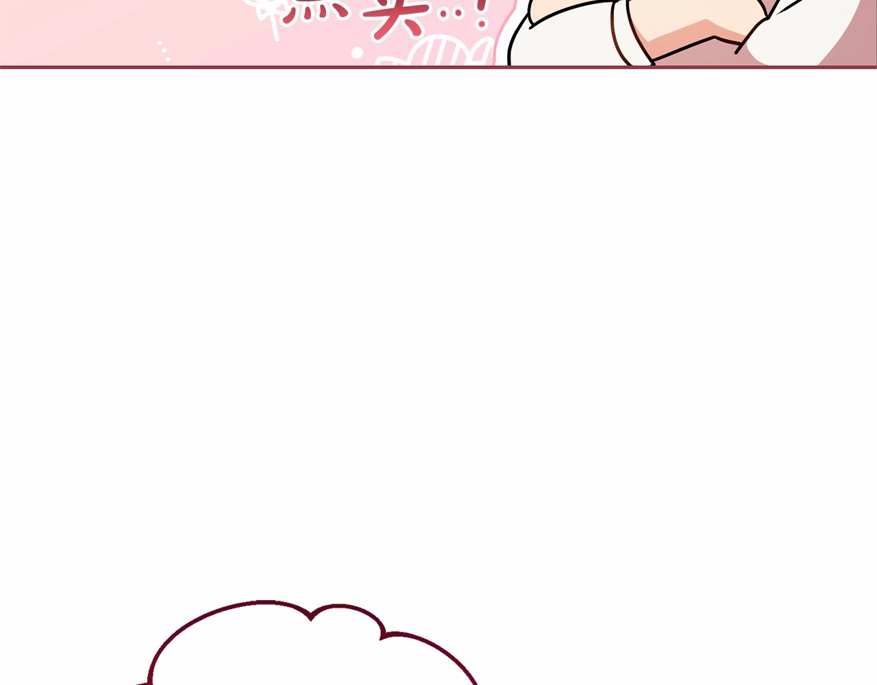 第15话 归家的大少爷 第 102 页